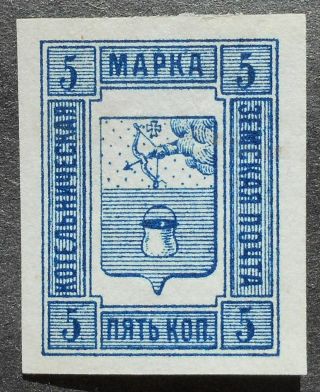 Russia - Zemstvo Post 1899 Kotelnich,  5k,  Solovyev 17,  Mh