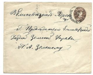 Imperial Russia 1874 Cover Brief Velikij Novgorod