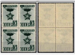 Russia 1941,  Sc 881a,  Block 4,  Mnh,  Wwii Medals Marshals Star.