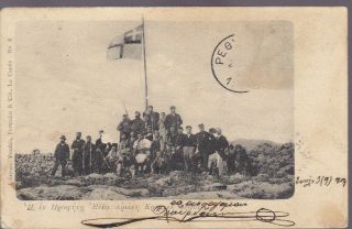 Greece. ,  Cretan State.  1904 Pc.  1rst Cretan Flag,  Profitis Hlias,  Retymno,  Crete