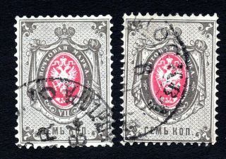 Russia 1879 Group Of Stamps Zverev 33,  33a Horiz,  Vert.  Wm Cv=81$
