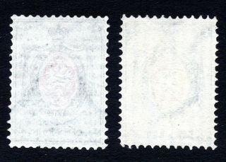 Russia 1879 group of stamps Zverev 33,  33A horiz,  vert.  Wm CV=81$ 2
