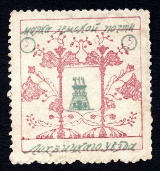 Russia Zemstvo Lokhvitsa 1911 - 12 Stamp Solov 51 Mh Proof