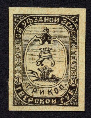 Russia Zemstvo Bezhetsk 1894 Stamp Proof