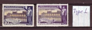 Russia Error 1951 Volkhovski Hydroelectric Station Scott 1610 - 1611 Mnh Type 1