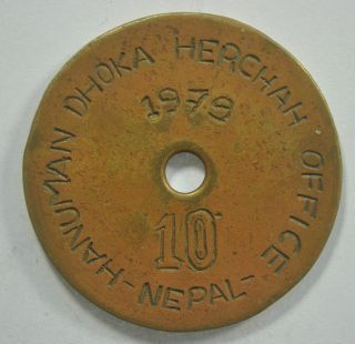 Nepal 1979 - Token - Hanuman Dhoka