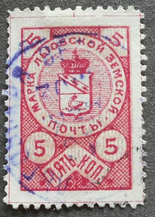 Russia - Zemstvo Post 1891 Lgov,  5k,  Solovyev 4,  Cv=40$