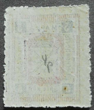 Russia - Zemstvo Post 1888 Tula,  5k,  SHIFTED RED,  MH 2
