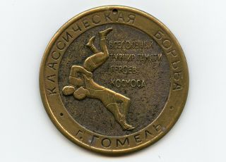 Russia Ussr Medal Sport Tournament In Memory Of The Heroes Of The Cosmos