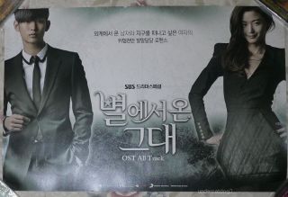 You Who Came From The Stars Ost Taiwan Promo Poster Ver.  B (kim Soo Hyun)