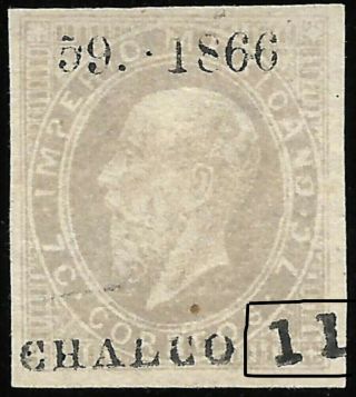 Mexico - 1866,  Maxi.  - 7c.  Chalco,  59 - 1866 (sent Only: 350),  Sub - 11,  Amecameca
