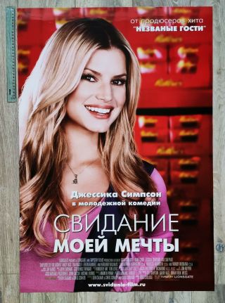 Jessica Simpson Employee Of The Month 2006 Russian Movie Poster Rare Open Book