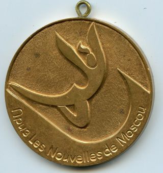 Moscow Figure Skating Tournament Russian Ussr Bronze Sport Medal 1980