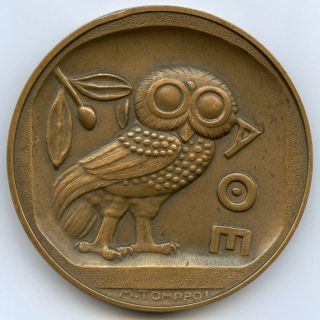 National Bank Of Greece 1841 - 1955 Owl Bronze Art Medal 70mm 152gr
