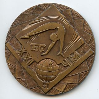 Gymnastics World Championships Moscow 1981 Vintage Russian Sport Bronze Medal
