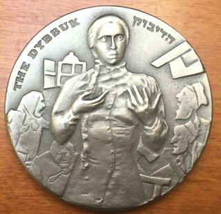 Habima Israel National Theatre,  Silver 60th Anniversary State Medal Sm - 58 Dybbuk