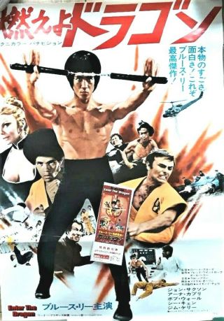 Rare Bruce Lee " Enter The Dragon " B2 Cinema Poster With Cinema Ticket