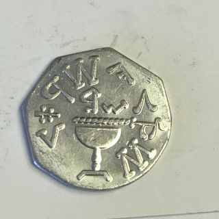 RAM Chapter No.  309,  BROWNFIELD TEXAS,  Masonic Grail Token Coin 2