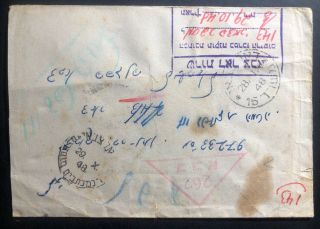 1948 Israel Doar Ivri Military Post Office Censored Cover Registered