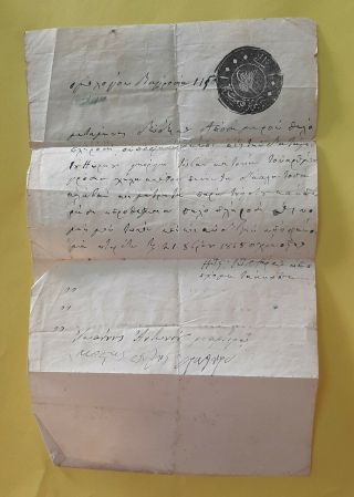Greece Ottoman Empire Document,  Tughra Seal
