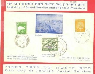 Israel,  Palestine Mixed Use Cover 1948 Last Day Of British & First Day Jewish