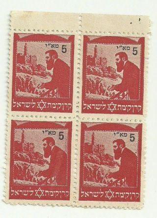 Judaica Palestine Old Block Of 4 Label Stamps Kkl Jnf Herzl