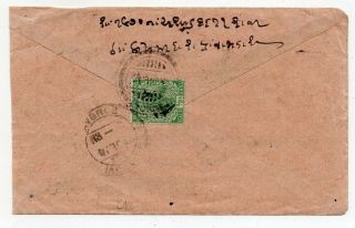 1900´s Oman To India Cover,  Muscat - Muskat Cancel,  India Postage,  Rare