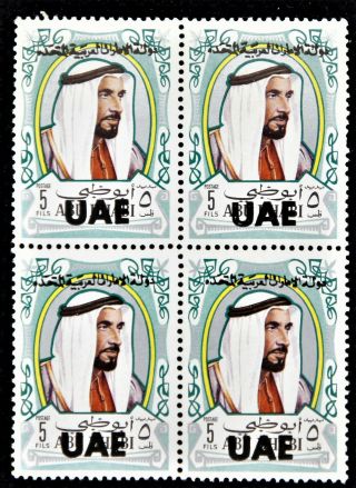 Very Rare Block Of 4 Stamps Overprint Error Uae,  Shiekh Zayed 1972