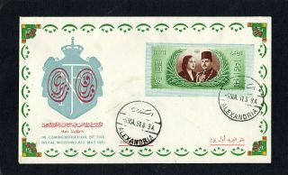 Egypt - 1951 - King Farouk Royal Wedding - First Day Cover - With Alexandria Cds