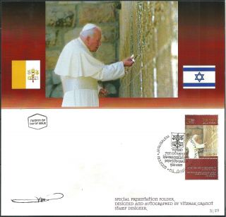Israel 2005 Stamp Artist Signed Folder Pope John Paul Ii In Jerusalem (only 50)