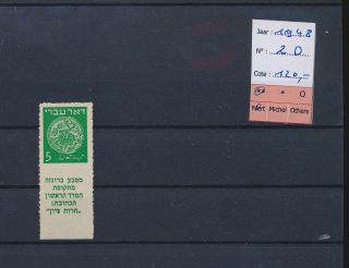 Lm55670 Israel 1948 Old Coinage Tab 5 Green Fine Lot Mnh Cv 120 Eur