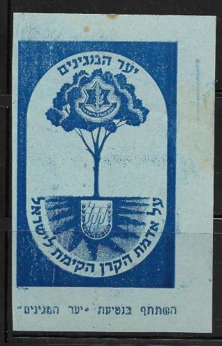 Judaica Israel Rare Old Tag Label Kkl Jnf Defenders Forest Tree Planting