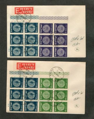 Israel Bale Booklet B8 Coins On Set Of First Day Covers