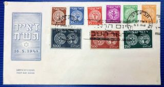 Israel 1948 " Doar Ivri " 1 - 9 Fdc