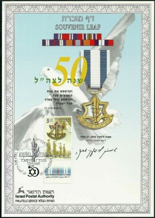 Cv:1600$ Very Rare Israel 1998 Stamp Souvenir Leaf Zahal Idf 50th Anniversary Xf