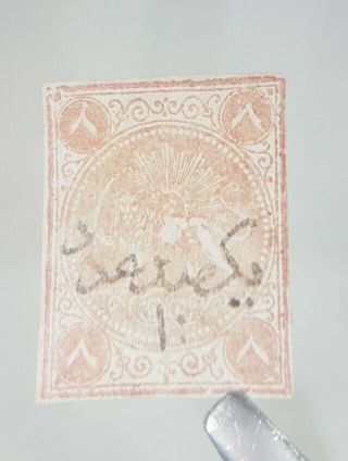 1868 Middle East 8ch Lion Stamp 1persian Postes Persane Persien Cat:£2500