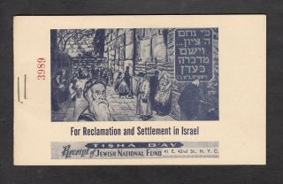 Israel Judaica Kkl Jnf Scarce Full Booklet Ro.  Ar72 Cv $ 200.  00