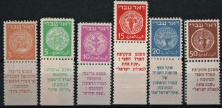 Israel Coins Doar Ivri 1948 Sc 1 - 6 W/tab