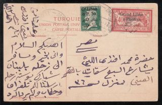Egypt - France - Lebanon - Turkey 1924 Incoming Postcard From Beit - Mery To Cairo