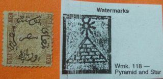 1866 Egypt 1st Issue Stamp Mlh 10 Para,  Wmk 118 Vf Sc 2 Very Rare