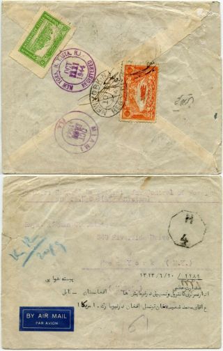 Afghanistan Ww2 Censored Airmail Registered 1944 Pan Am S.  Atlantic Service