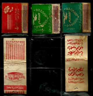 Egypt Collectables Lot 5 Advertising Match Books Lot 11 Family Plans