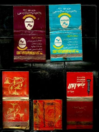 Egypt Collectables Lot 5 Advertising Match Books Lot 23