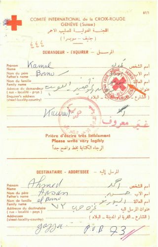 1967.  Red Cross.  Kuwait.  Lack Of Recognition Of Israel Magen David