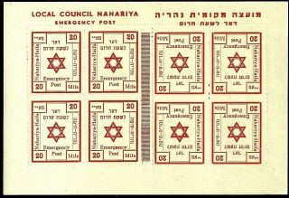 Israel Interim 1948 Stamp Tete - Beche Sheet Nahariya Emergency Mail - Scarce Mnh