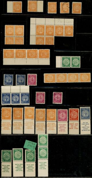 Israel Stamps Doar Ivri 1948 Mixed As Seen