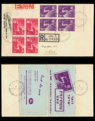 Mayfairstamps Israel 1951 Upu Gazelles Booklet Hulda Registered First Day Cover