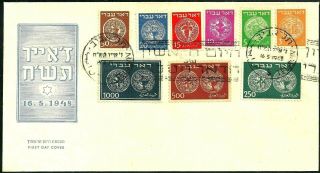 Israel 1948 Stamps Doar Ivri 1 - 9 First Day Cover (cover)