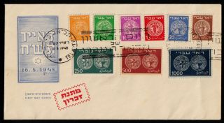 Israel 1948 Fdc Doar Ivri 1 - 9 Unaddressed,  Cachet.  Cv $200