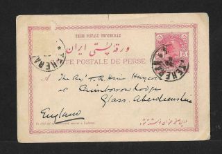 Postes Persanes To Uk Ppc Cover 1903